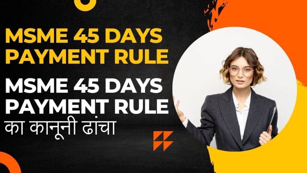 MSME 45 Days Payment Rule