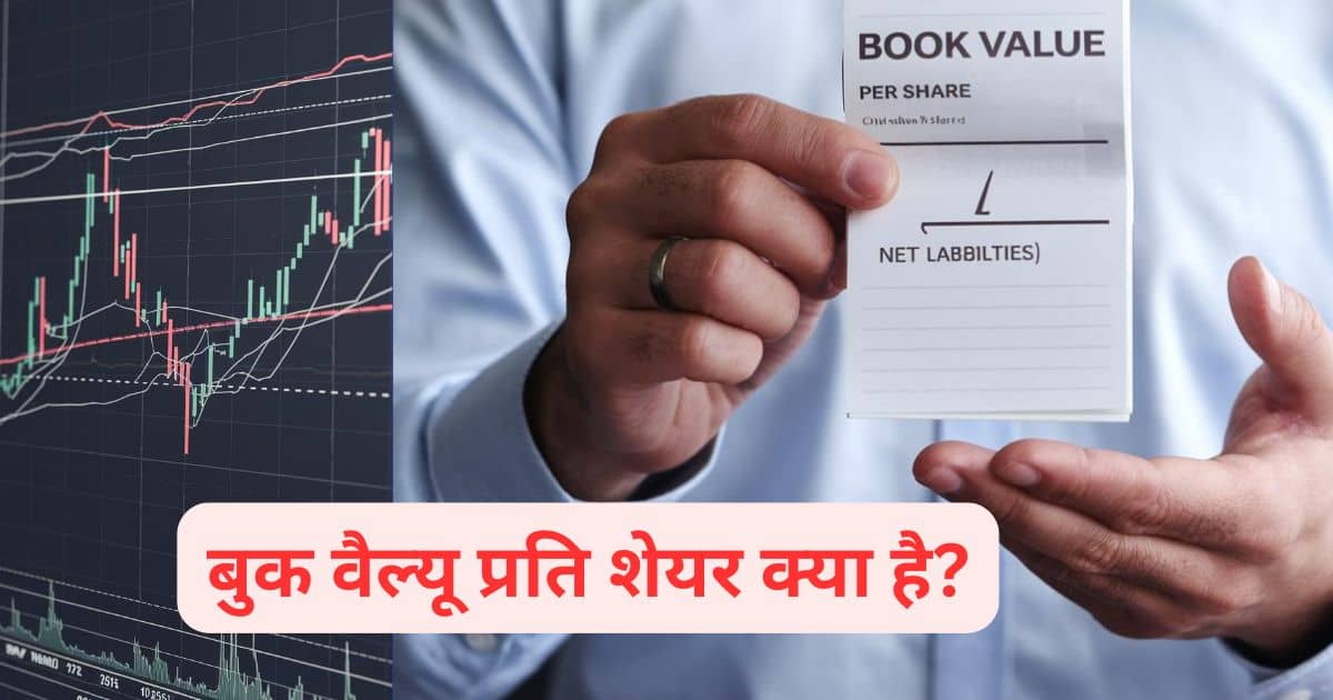 what is book value per share formula