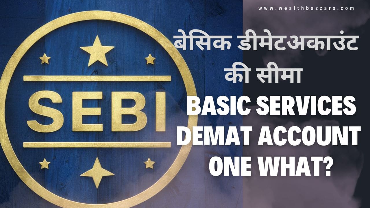 Basic Services Demat Account (BSDA)