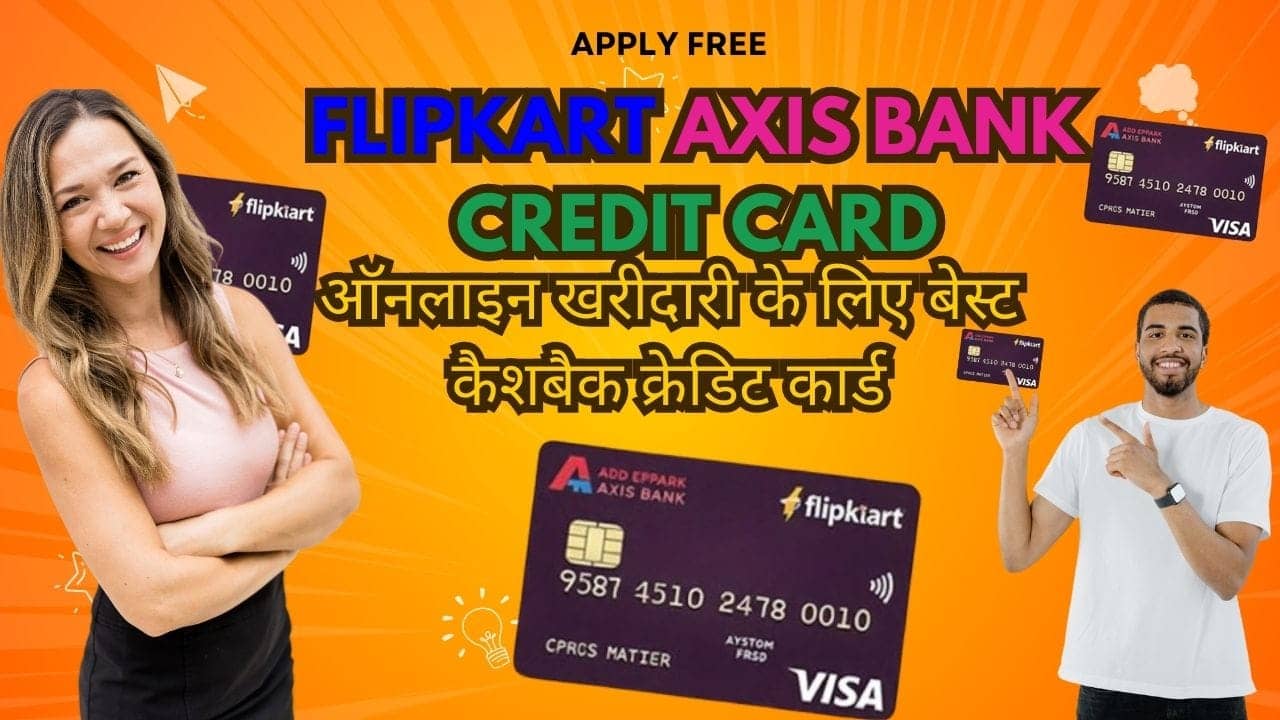 Flipkart Axis Bank Credit Card: Cashback Credit Card for Online Shoppers | Flipkart Axis Bank Credit Card: