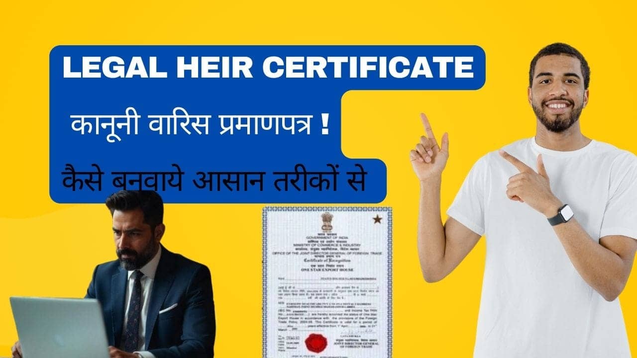 Legal Heir Certificate