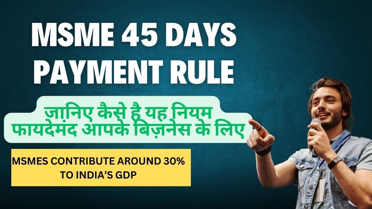 msme 45 days payment rule applicability