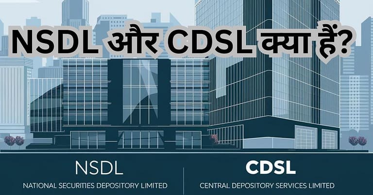 nsdl vs cdsl which is better