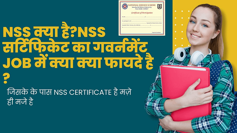 NSS Full Form