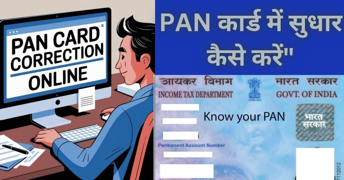 PAN Card Correction Online