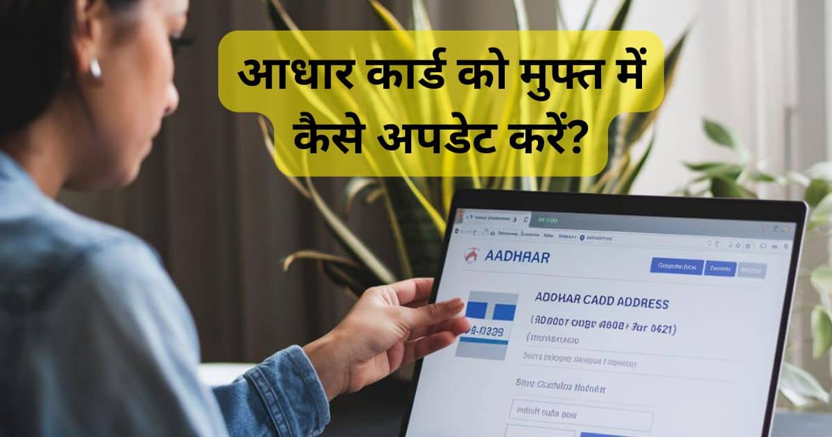 can we update aadhaar card online