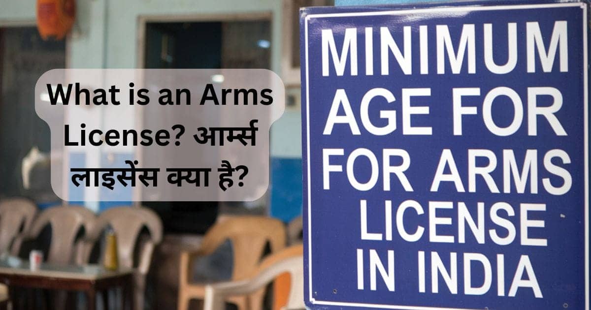 Minimum Age for Arms License in India